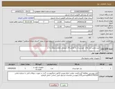 تصویر کوچک آگهی نیاز انتخاب تامین کننده-خرید ونصب پنل های خورشیدی به ظرفیت20 کیلو وات ولوازم متعلف به آن
