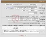تصویر کوچک آگهی نیاز انتخاب تامین کننده-یکدستگاه سن سوییچ بامشخصات فنی به شرح ذیل کدکالامشابه است قیمت کالا بدون محاسبه ارزش افزوده لحاظ گرددپرداخت پس ازتایید واحد itانجام می گردد