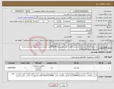 تصویر کوچک آگهی نیاز انتخاب تامین کننده-خرید موتورکلیدکل اتوماتیک متناسب باقدرت کلیدتابلو توزیع 400و630آمپر، مطابق فرم استعلام بهاء ومشخصات فنی پیوست(تسویه نقدی)