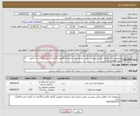 تصویر کوچک آگهی نیاز انتخاب تامین کننده-مجموعه بازی مطابق عکس پیوستی بانصب وحمل وکد استاندارد-کفپوش گرانول 25میل 135متر-تاب 2نفره 1عدد-الاکلنگ 1عدد 09191872729