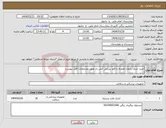 تصویر کوچک آگهی نیاز انتخاب تامین کننده-خرید تشک زایمان همراه با کاور برزنتی کش دار طبق مشخصات فایل پیوست