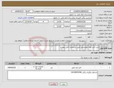 تصویر کوچک آگهی نیاز انتخاب تامین کننده-خرید کابل های همودیفایر طبق مشخصات فایل پیوست