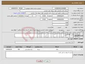 تصویر کوچک آگهی نیاز انتخاب تامین کننده-چایی 500 گرمی