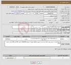 تصویر کوچک آگهی نیاز انتخاب تامین کننده-برونسپاری کلینیک مشاوره بیرجند