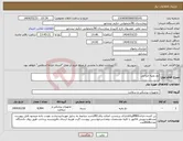 تصویر کوچک آگهی نیاز انتخاب تامین کننده-نخ بخیه جراحی