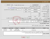 تصویر کوچک آگهی نیاز انتخاب تامین کننده-پلی آلومینیوم کلراید