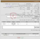 تصویر کوچک آگهی نیاز انتخاب تامین کننده-خرید یک دستگاه سرور G11 طبق مشخصات و شرایط پیوست