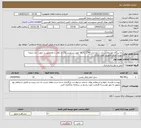 تصویر کوچک آگهی نیاز انتخاب تامین کننده-دو ستگاه خودروی سمند یا پژو مدل 1396 به بالا جهت سرویس ایاب و ذهاب و همچنین در صورت نیاز شعبه جهت انجام ماموریت های اداری 