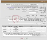 تصویر کوچک آگهی نیاز انتخاب تامین کننده-انواع دوچرخه کاردرمانی مشخصات فنی پیوست.ارائه نمونه یا کاتالوگ الزامی است.پیش نویس قرارداد مهر و امضا و بارگذاری گردد. اولویت خرید با کالای ایرانی است