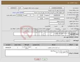 تصویر کوچک آگهی نیاز انتخاب تامین کننده-ابزار جراحی طبق فایل پیوست