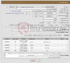 تصویر کوچک آگهی نیاز انتخاب تامین کننده-پانل گچی، پروفیل، پیچ پانل، پیچ سازه، میخ و چاشنی،‌کلیپس، بست براکت، HT90 و سیم گالوانیزه طبق فایل پیوست(حتما فایل پیوست مطالعه شود)