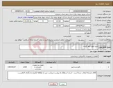 تصویر کوچک آگهی نیاز انتخاب تامین کننده-خرید انواع فیوز کاردی