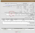 تصویر کوچک آگهی نیاز انتخاب تامین کننده-سلول خورشیدی
