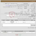 تصویر کوچک آگهی نیاز انتخاب تامین کننده-خرید ایستگاه های کاری جهت امن سازی شبکه
