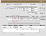 تصویر کوچک آگهی نیاز انتخاب تامین کننده-کیسه زباله زرد 60.70کیلو150 وکیسه زباله مشکی 200کیلو هردودرسایز 60.70