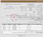 تصویر کوچک آگهی نیاز انتخاب تامین کننده-تقاضا شامل 3 آیتم دستکش میباشد .خرید مطابق با شرح استعلام بهای پیوست در سامانه در غیر اینصورت ترتیب اثر داده نخواهد شد.