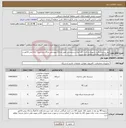 تصویر کوچک آگهی نیاز انتخاب تامین کننده-پاور سانترال,کارت شهری و کارت کالر آیدی و سیم رانژ طبق مدارک پیوستس بارگذاری شده . ارائه پش فاکتور و کد 22 رقمی مالیاتی الزامی می باشد.