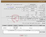 تصویر کوچک آگهی نیاز انتخاب تامین کننده-مانیتور 22 اینچ جی پلاس مدل GDM-226MN هزینه ارسال بر عهده فروشنده می باشد.09190372547 اکبرزاده
