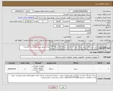 تصویر کوچک آگهی نیاز انتخاب تامین کننده-خرید دودستگاه سرور شبکه جهت جداسازی شبکه ITاز شبکه OT شرکت توزیع نیروی برق استان گلستان مطابق فرم استعلام بهاء،مشخصات وشرایط استعلام(تسویه دوماهه)