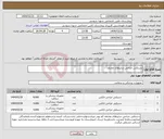 تصویر کوچک آگهی نیاز انتخاب تامین کننده-دستکش جراحی سایزهای مختلف 