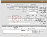 تصویر کوچک آگهی نیاز انتخاب تامین کننده-تابلو برق مطابق فایل پیوست