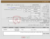 تصویر کوچک آگهی نیاز انتخاب تامین کننده-1 دستگاه چرخ گوشت صنعتی گیربکسی طبق مشخصات فنی پیوستی 