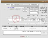 تصویر کوچک آگهی نیاز انتخاب تامین کننده-تخته وایت برد 12 عدد به ابعاد محتلف سفارشی - حمل -نصب -