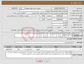 تصویر کوچک آگهی نیاز انتخاب تامین کننده-برنج دانه بلند ایرانی 