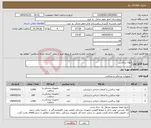 تصویر کوچک آگهی نیاز انتخاب تامین کننده-لوله ساکشن