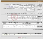 تصویر کوچک آگهی نیاز انتخاب تامین کننده-لایروبی، کمینه سازی، انتقال و امحاء لجن های نفتی استخرهای لجن انبارنفت تبریز