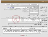 تصویر کوچک آگهی نیاز انتخاب تامین کننده-باطری UPS مدل MiSOL12 V 42AH تعداد 16 عدد با شرایط پیوست 