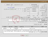 تصویر کوچک آگهی نیاز انتخاب تامین کننده-باتری UPS مدل 42 آمپر تعداد 40عدد- طبق مشخصات پیوست 