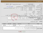 تصویر کوچک آگهی نیاز انتخاب تامین کننده-PROGRAMMABLE PROCESSOR