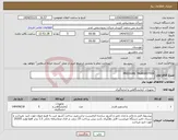 تصویر کوچک آگهی نیاز انتخاب تامین کننده-PRESSURE TRANSMITTER