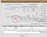 تصویر کوچک آگهی نیاز انتخاب تامین کننده-خرید 8 عدد موتورسیکلت جهت به کارگیری در پایگاه های سازمان اورژانس کشور مطابق با مشخصات مندرج در پیوست و کاتالوگ کالا 