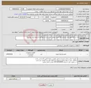 تصویر کوچک آگهی نیاز انتخاب تامین کننده-یک دستگاه تابلو برق دیماندی 150 آمپری مطابق با شرح و شرایط فرم استعلام بهاء پیوستی