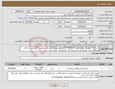 تصویر کوچک آگهی نیاز انتخاب تامین کننده-خرید:plc**پالایشگاه دهم-تقاضای 20-0440028**ارائه پیشنهاد فنی و مالی منطبق با فایل پیوست الزامی می باشد 