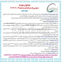 تصویر کوچک آگهی فروش فیلر ( فیلر جوشکاری آرگون ) و الکترود جوشکاری 