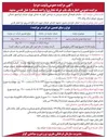 تصویر کوچک آگهی اجاره غرفه تجاری هتل
