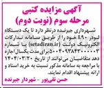 تصویر کوچک آگهی  یک دستگاه لودر ۹۰