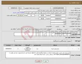 تصویر کوچک آگهی نیاز انتخاب تامین کننده-Hydrostatic Level Transmitter 