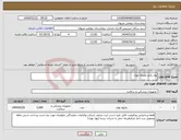 تصویر کوچک آگهی نیاز انتخاب تامین کننده-پوار یکبار مصرف نوزاد