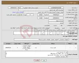 تصویر کوچک آگهی نیاز انتخاب تامین کننده-هارد