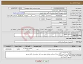 تصویر کوچک آگهی نیاز انتخاب تامین کننده-دستکش معاینه