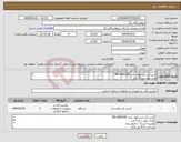 تصویر کوچک آگهی نیاز انتخاب تامین کننده-آبسردکن ایستکول مدل TM-SW415R تعداد مورد نیاز:5 عدد هزیینه ارسال با فروشنده پرداخت 5-6 روز کاری 
