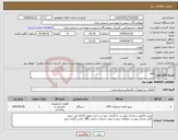 تصویر کوچک آگهی نیاز انتخاب تامین کننده-ups 