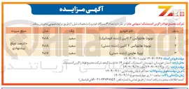 تصویر کوچک آگهی تویوتا هایلوکس ۲ کابین دنده اتوماتیک ) 
