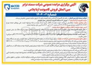 تصویر کوچک آگهی  فروش ۱۶ دستگاه کامیونت آرنا پلاس صفر کیلومتر