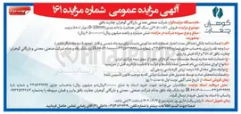 تصویر کوچک آگهی  فروش ۷۵۰۰۰۵ تن سنگ آهن هماتیت با دانه بندی ( 0-10mm ) عیار ( ۵۸۱ درصد 
