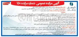 تصویر کوچک آگهی فروش ۱۹۰۰۰-+۵٪ تن سنگ آهن هماتیت با دانه بندی ( 0-10mm ) عبار ۱-+۵۵ درصد